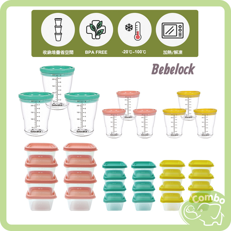 韓國BeBeLoc 防漏儲存杯 副食品分裝盒 吸蓋儲存盒