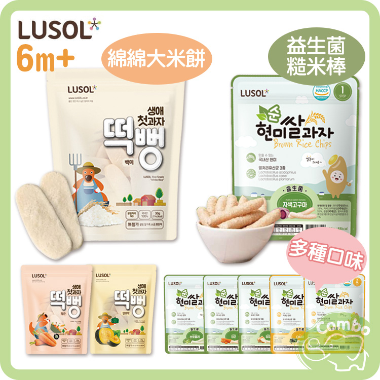 韓國 LUSOL 大米餅 寶寶米餅 益生菌糙米棒